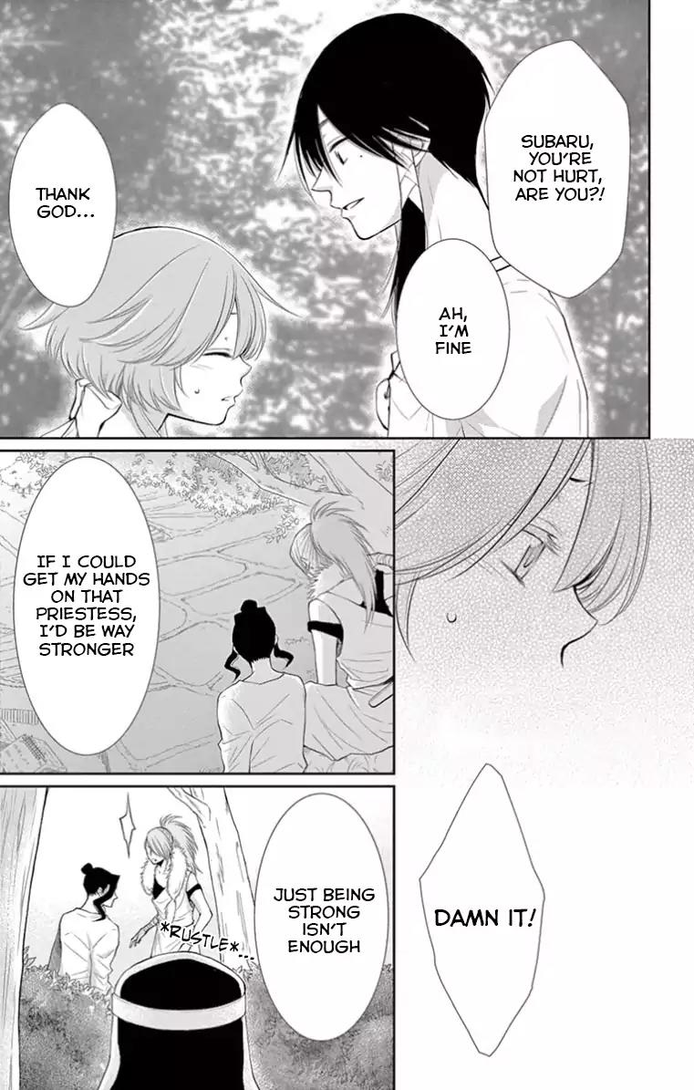 Suijin no Ikenie Chapter 18 page 3 - Chapter 18