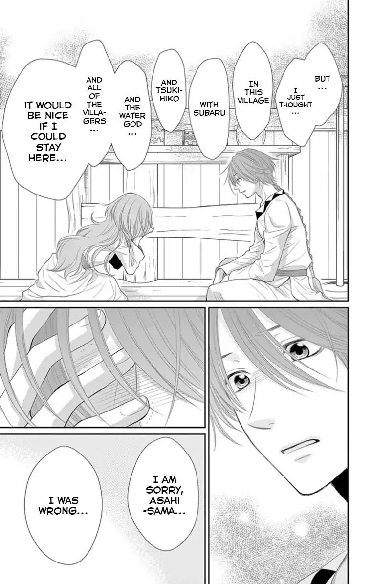 Suijin no Ikenie Chapter 18 page 32 - Chapter 18