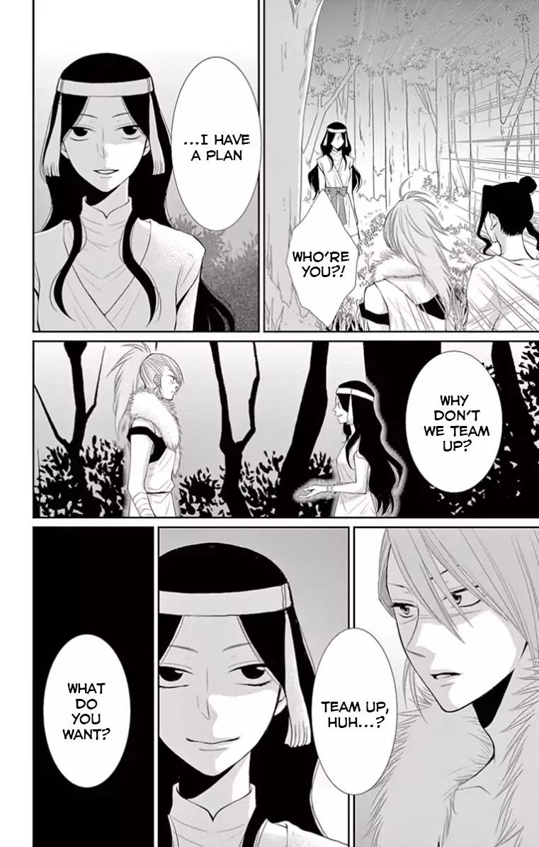 Suijin no Ikenie Chapter 18 page 4 - Chapter 18