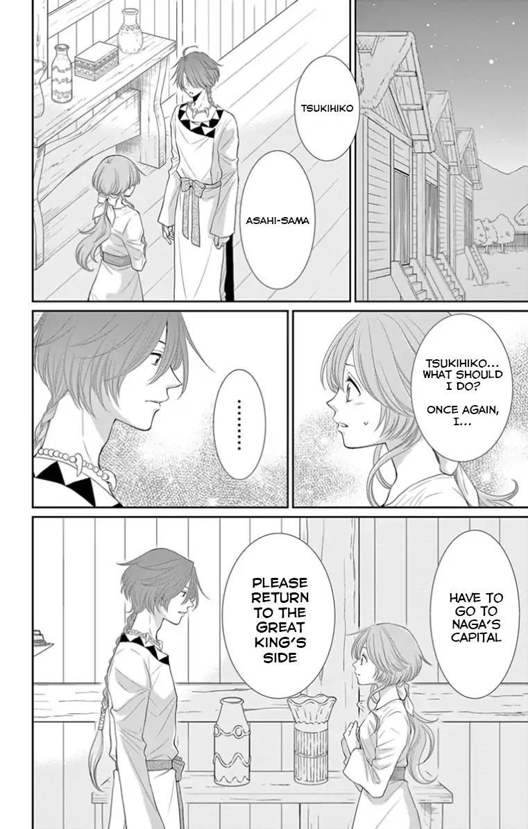 Suijin no Ikenie Chapter 18 page 8 - Chapter 18