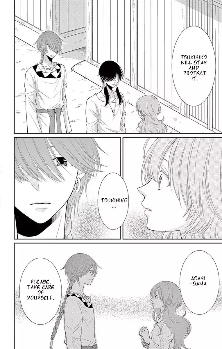 Suijin no Ikenie Chapter 19 page 14 - Chapter 19