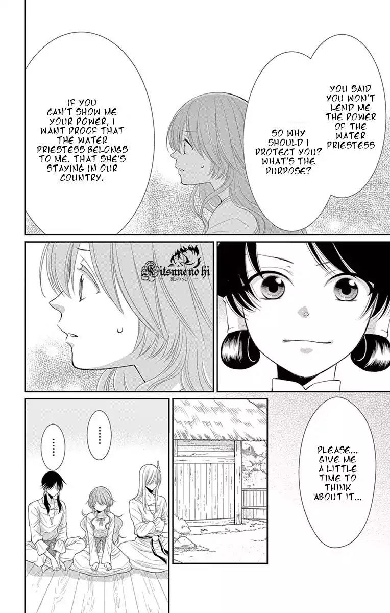 Suijin no Ikenie Chapter 19 page 18 - Chapter 19