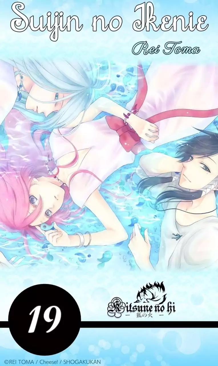 Suijin no Ikenie Chapter 19 page 2 - Chapter 19