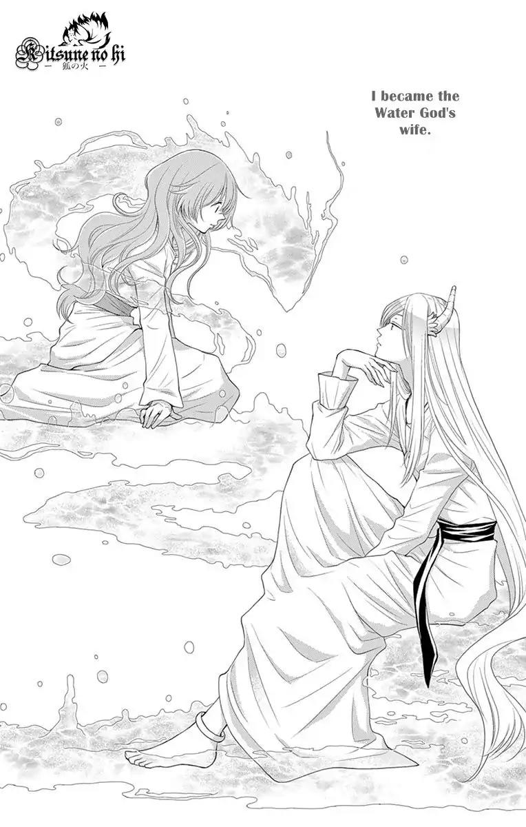 Suijin no Ikenie Chapter 19 page 4 - Chapter 19