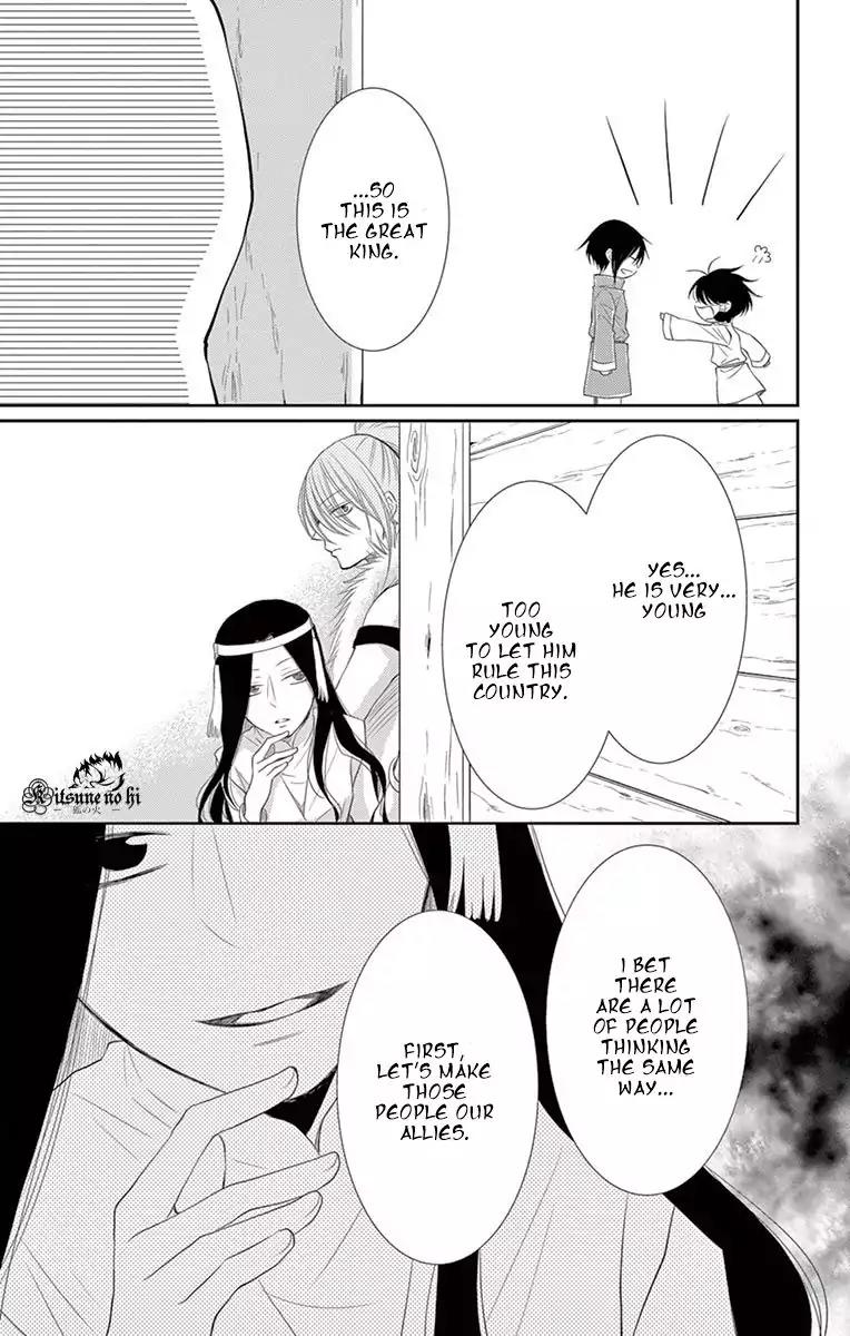 Suijin no Ikenie Chapter 19 page 43 - Chapter 19