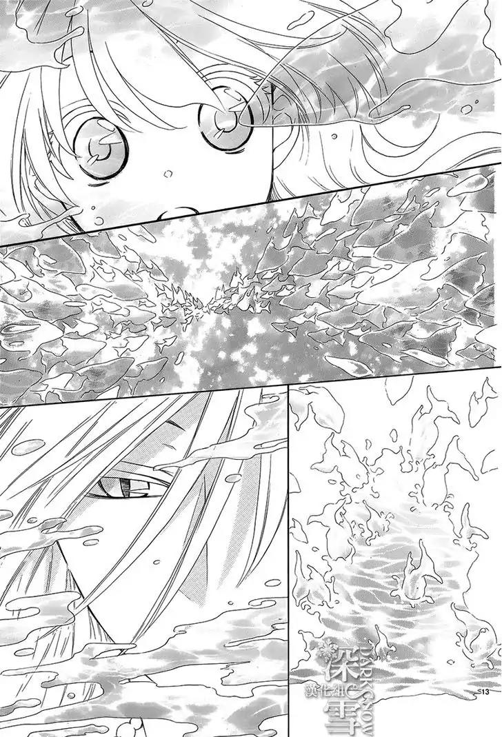 Suijin no Ikenie Chapter 2 page 14 - Chapter 2