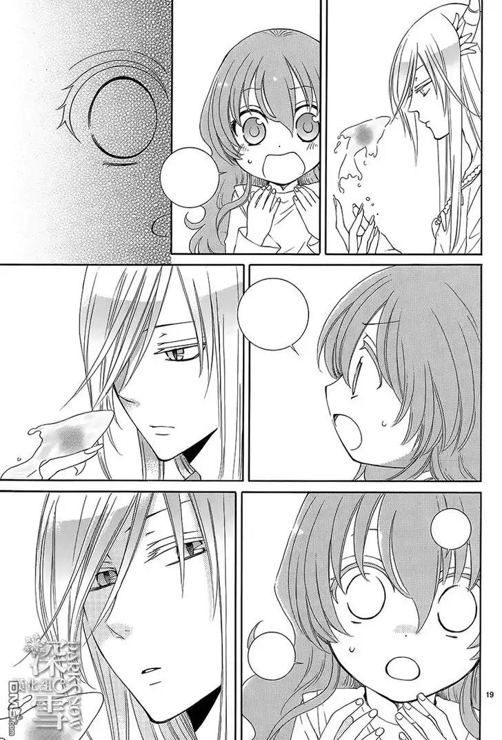 Suijin no Ikenie Chapter 2 page 20 - Chapter 2