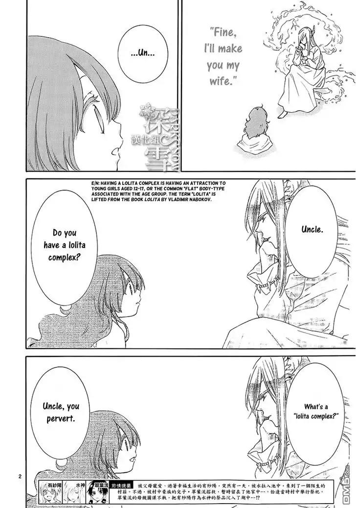 Suijin no Ikenie Chapter 2 page 3 - Chapter 2