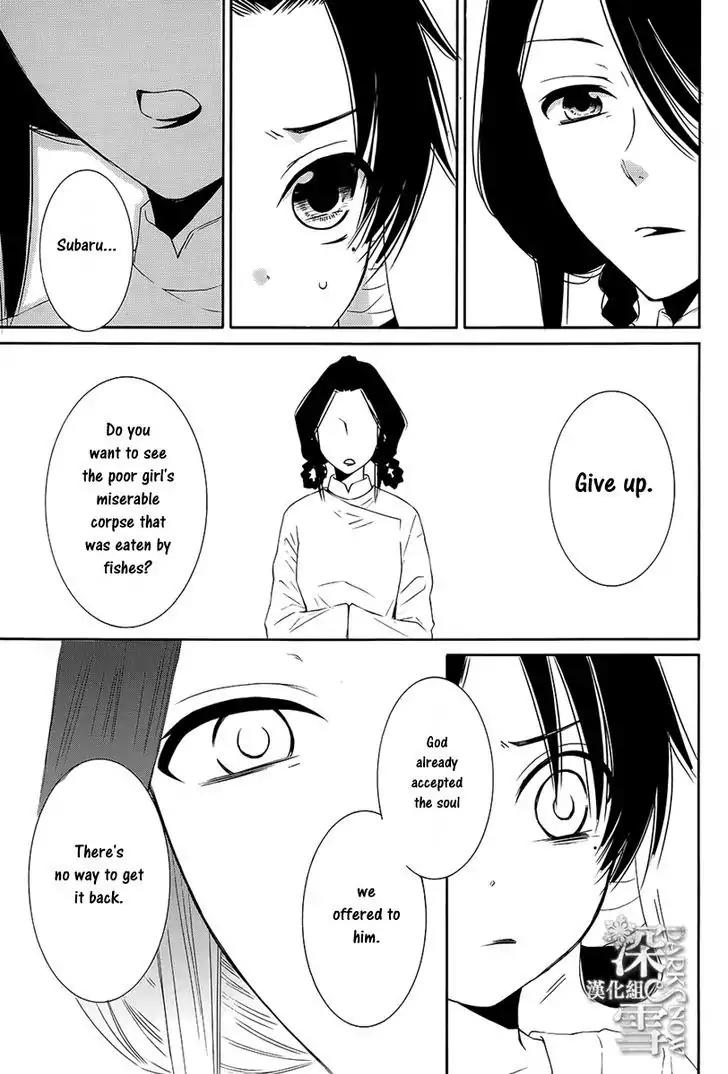Suijin no Ikenie Chapter 2 page 30 - Chapter 2