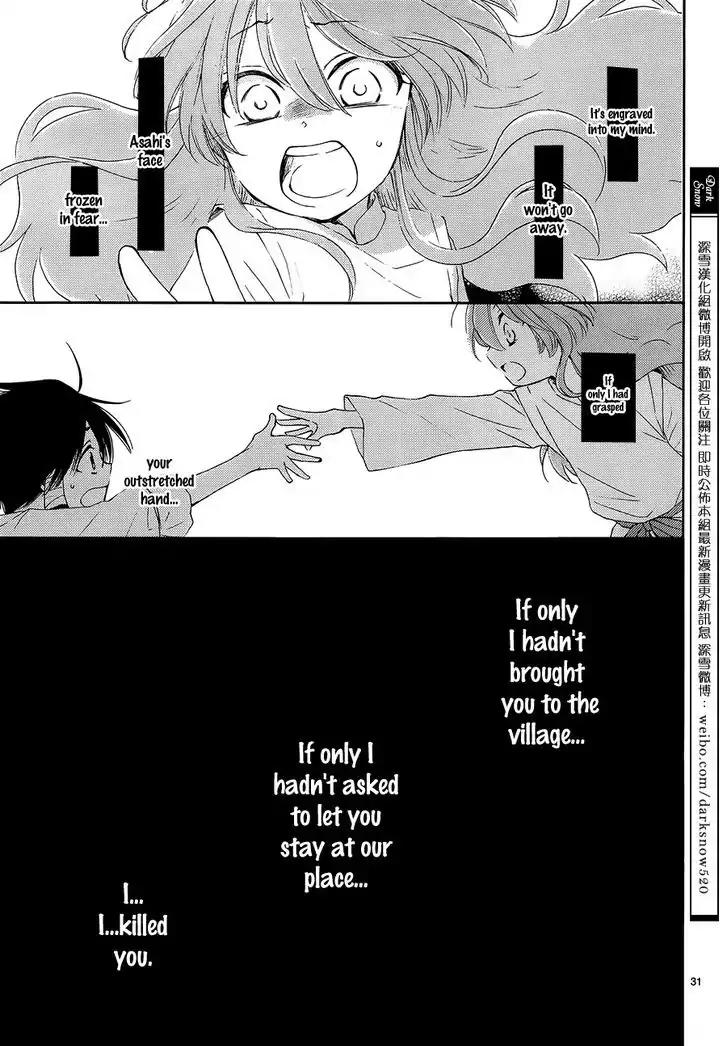 Suijin no Ikenie Chapter 2 page 32 - Chapter 2