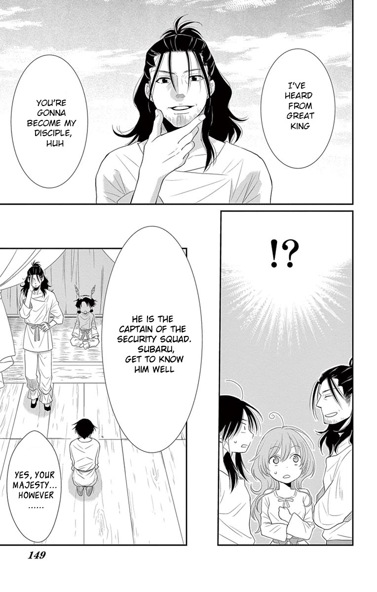 Suijin no Ikenie Chapter 20 page 16 - Chapter 20