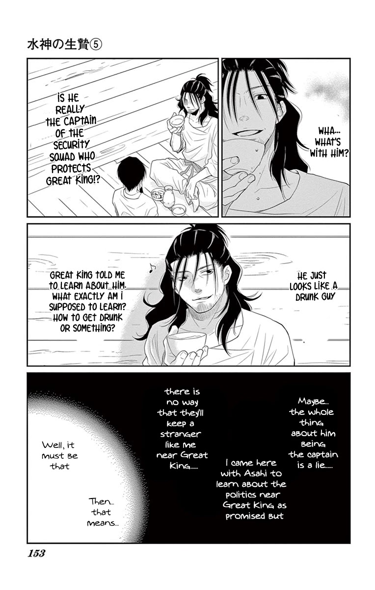 Suijin no Ikenie Chapter 20 page 20 - Chapter 20