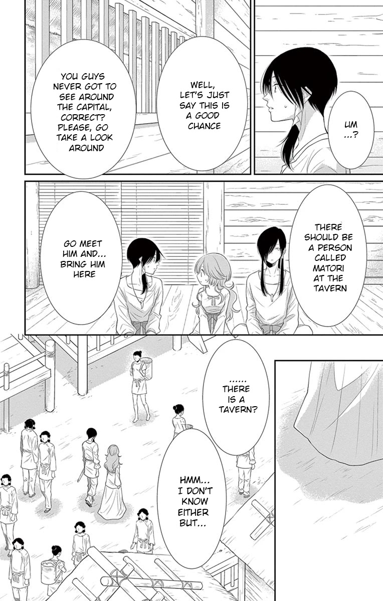 Suijin no Ikenie Chapter 20 page 7 - Chapter 20