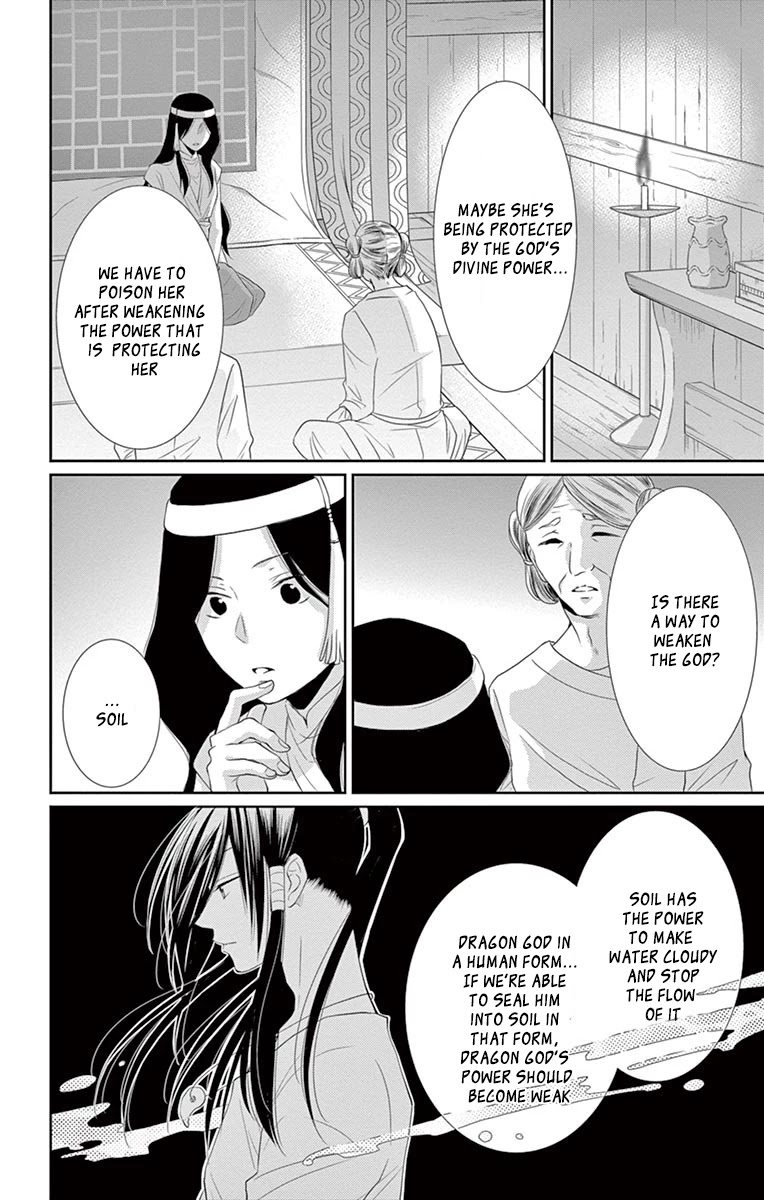 Suijin no Ikenie Chapter 21 page 19 - Chapter 21