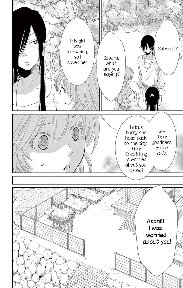 Suijin no Ikenie Chapter 23 page 15 - Chapter 23