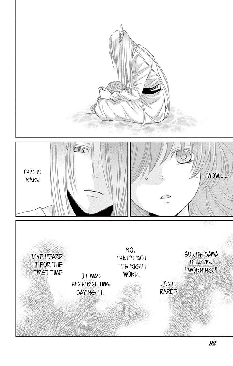 Suijin no Ikenie Chapter 23 page 3 - Chapter 23