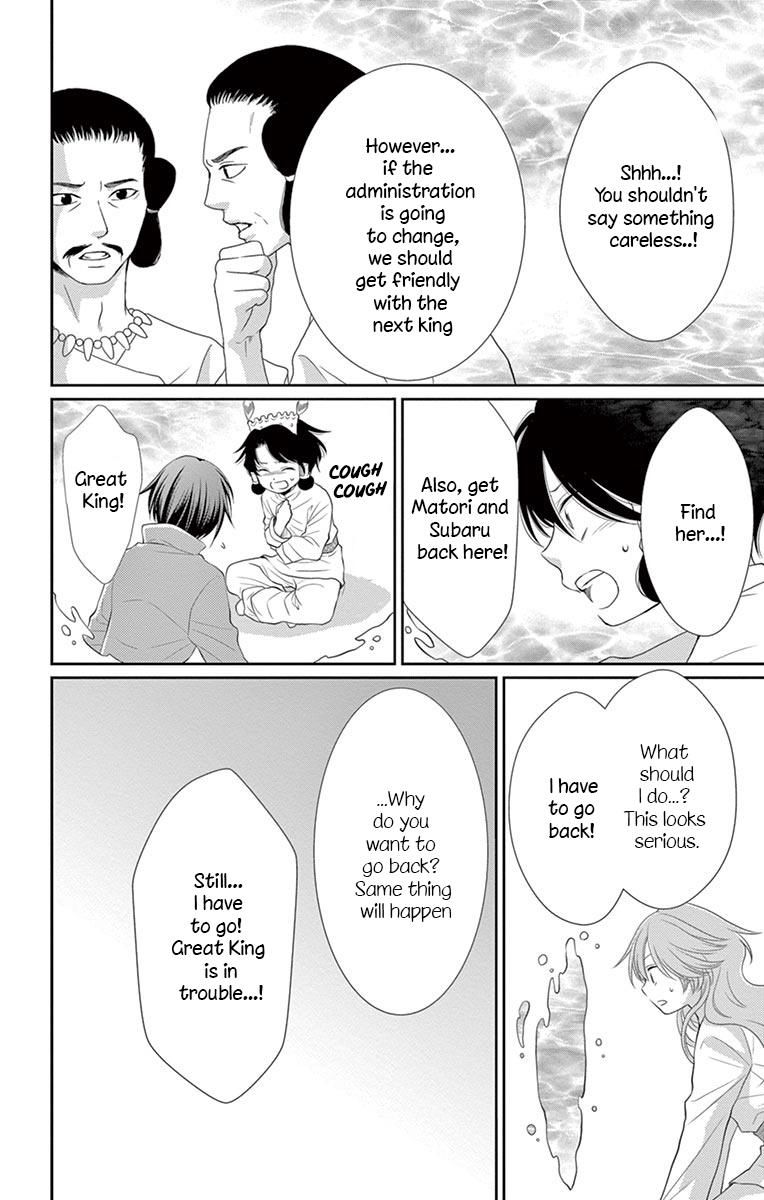 Suijin no Ikenie Chapter 23 page 9 - Chapter 23