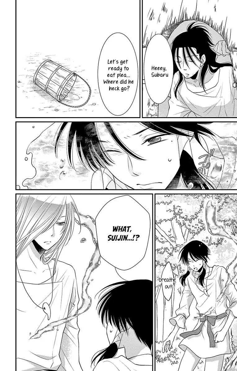 Suijin no Ikenie Chapter 29 page 11 - Chapter 29