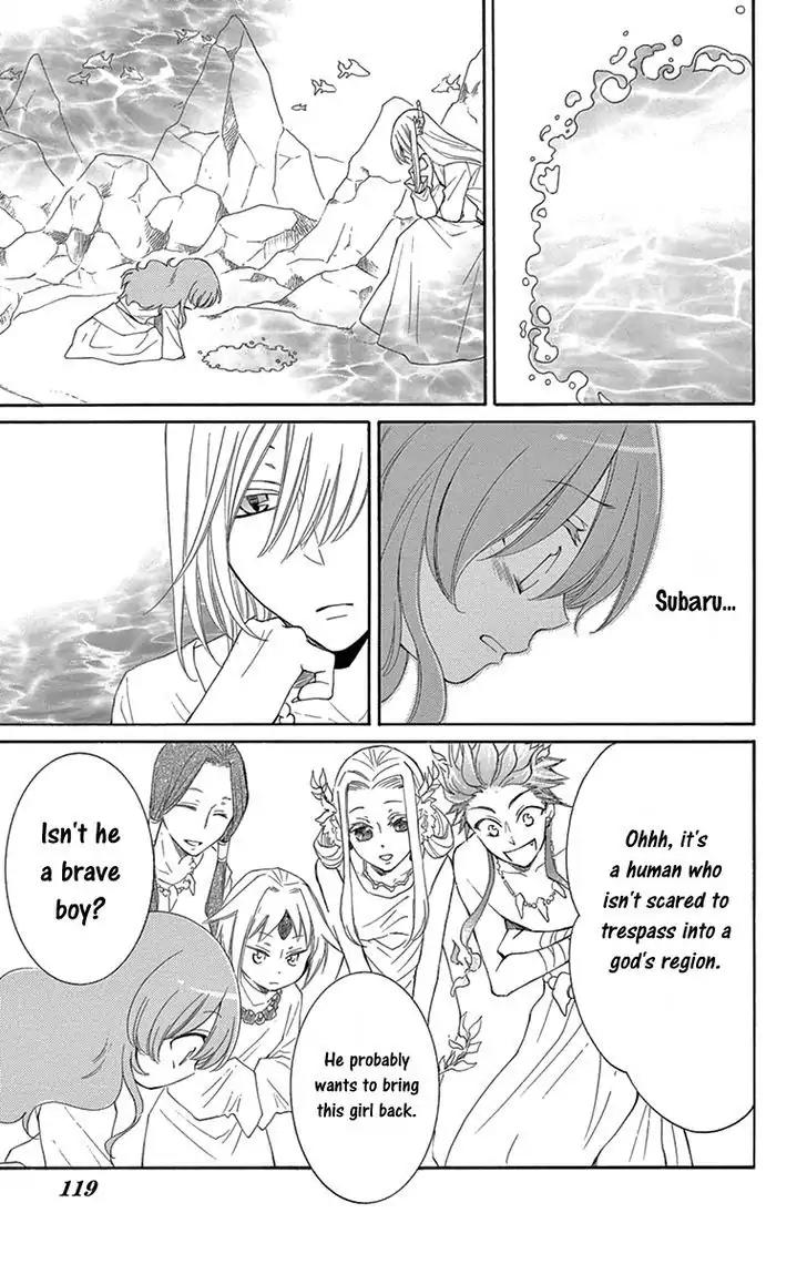 Suijin no Ikenie Chapter 3 page 14 - Chapter 3