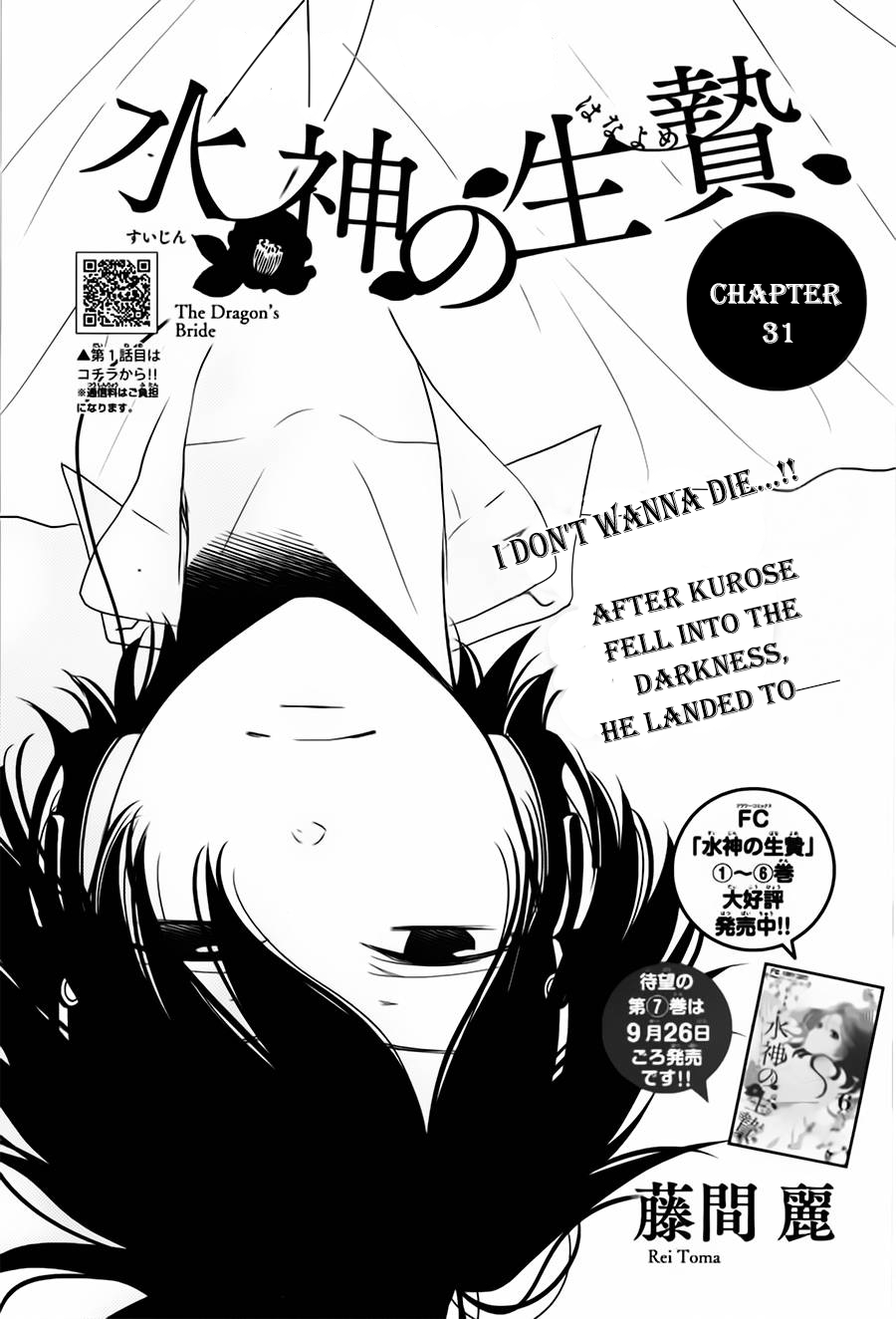 Suijin no Ikenie Chapter 31 page 2 - Chapter 31