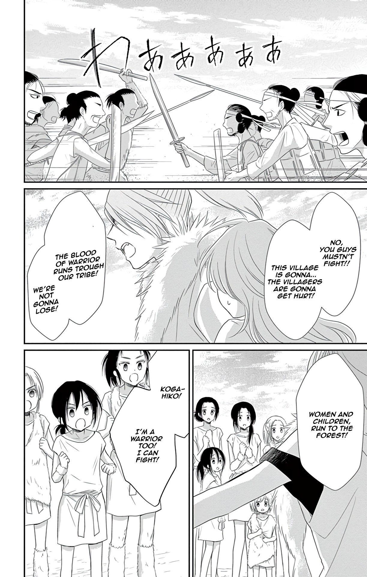 Suijin no Ikenie Chapter 36 page 31 - Chapter 36