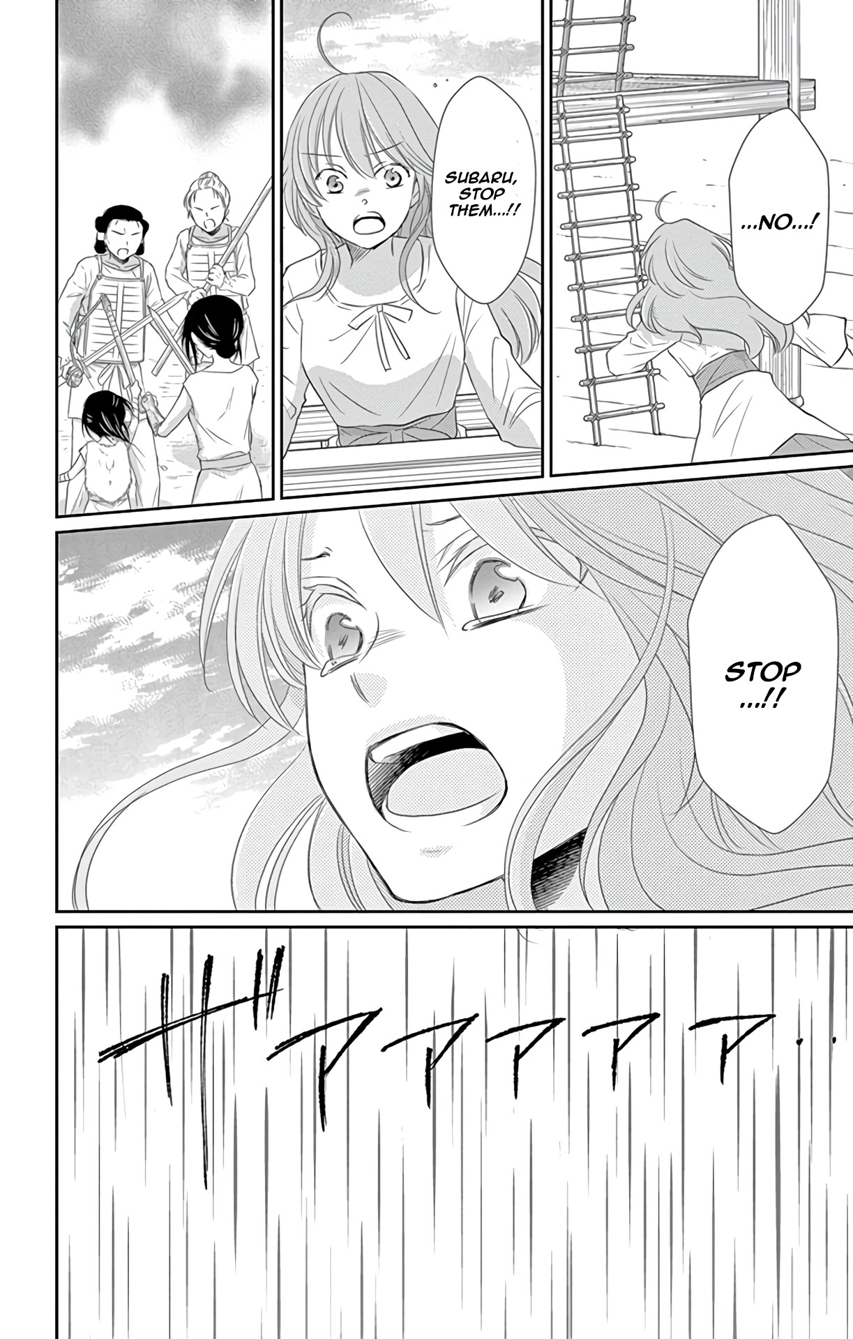 Suijin no Ikenie Chapter 36 page 37 - Chapter 36