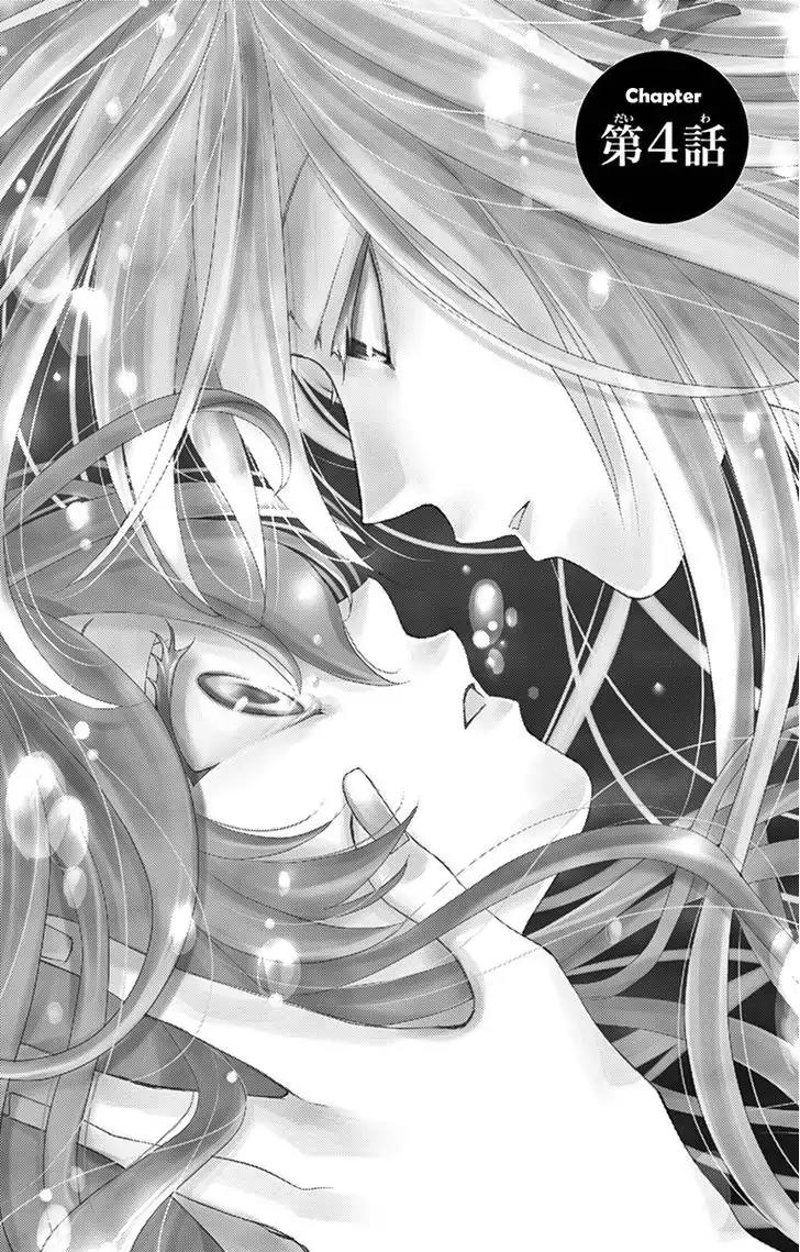 Suijin no Ikenie Chapter 4 page 2 - Chapter 4