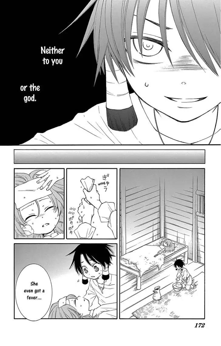 Suijin no Ikenie Chapter 4 page 25 - Chapter 4