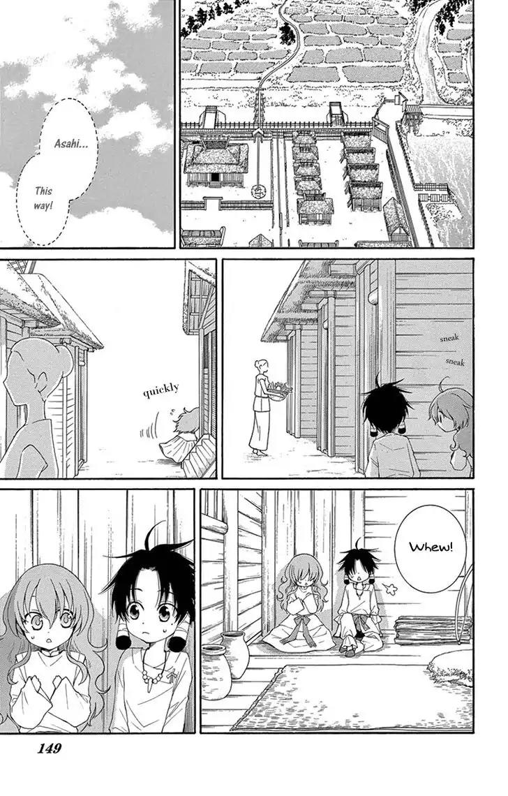 Suijin no Ikenie Chapter 4 page 3 - Chapter 4