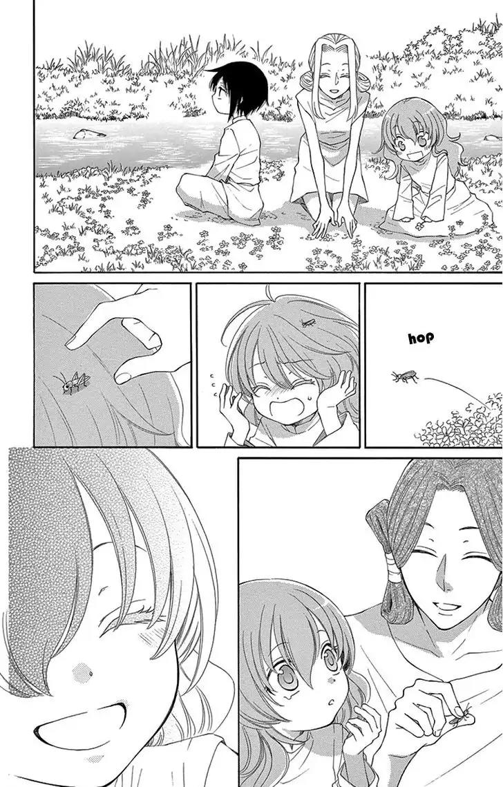 Suijin no Ikenie Chapter 5 page 17 - Chapter 5
