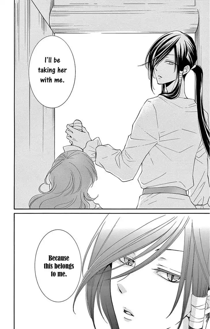 Suijin no Ikenie Chapter 5 page 27 - Chapter 5