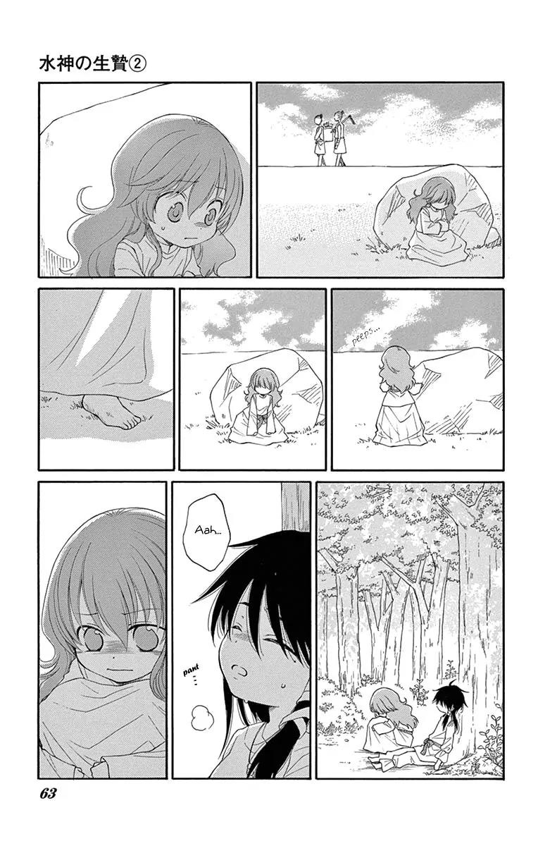 Suijin no Ikenie Chapter 6 page 17 - Chapter 6