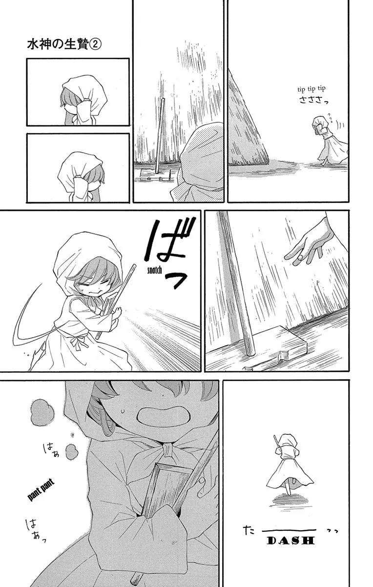 Suijin no Ikenie Chapter 6 page 31 - Chapter 6