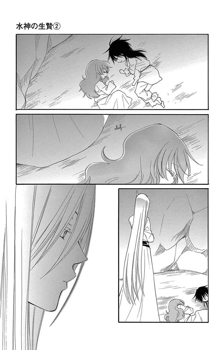 Suijin no Ikenie Chapter 6 page 43 - Chapter 6