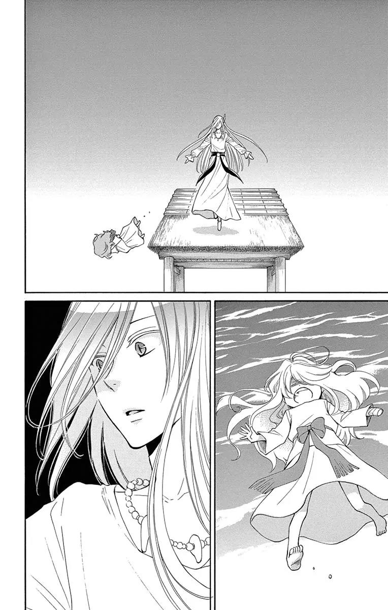 Suijin no Ikenie Chapter 6 page 8 - Chapter 6