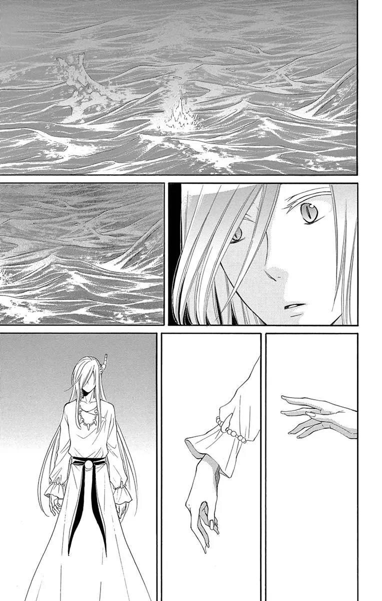 Suijin no Ikenie Chapter 6 page 9 - Chapter 6
