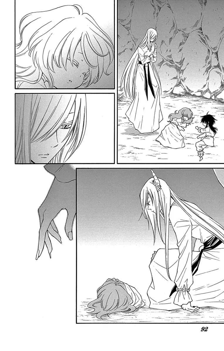 Suijin no Ikenie Chapter 7 page 3 - Chapter 7