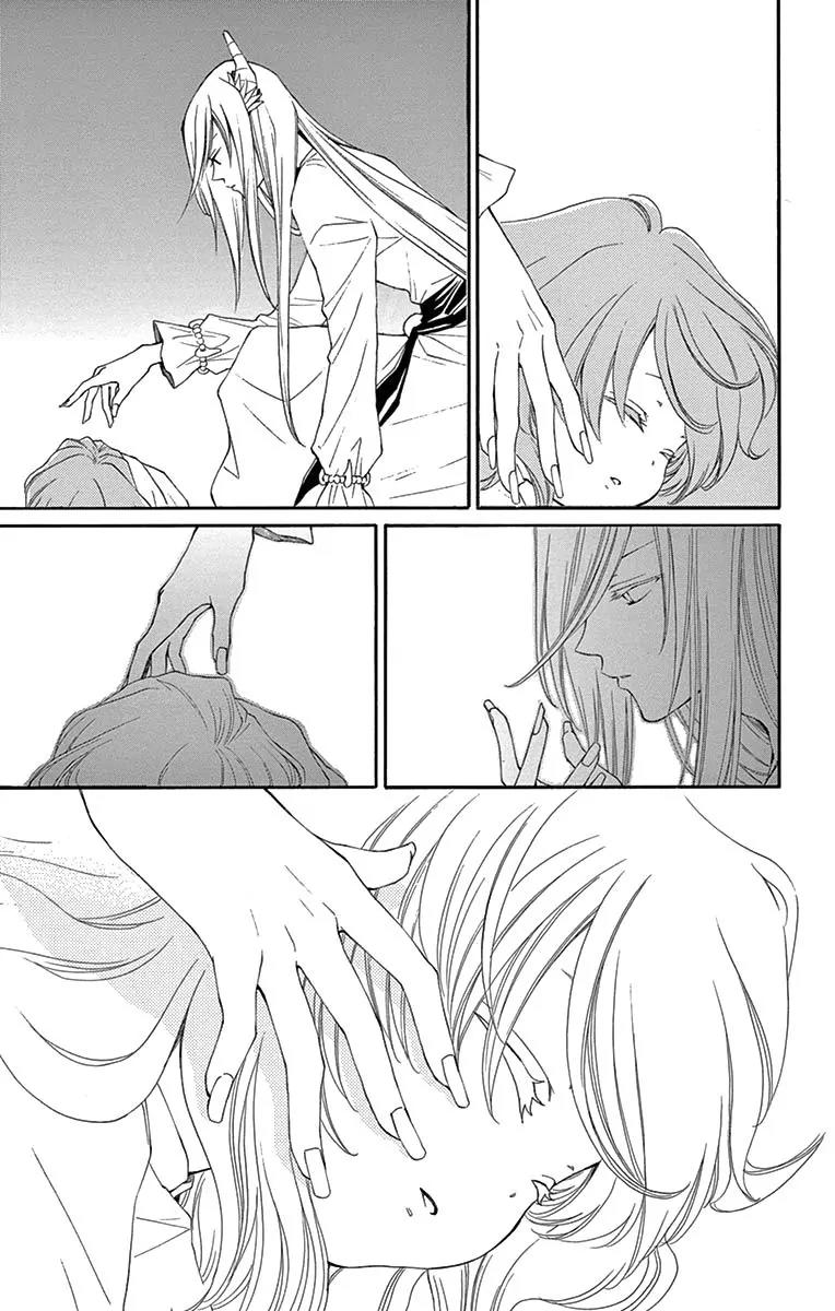Suijin no Ikenie Chapter 7 page 4 - Chapter 7