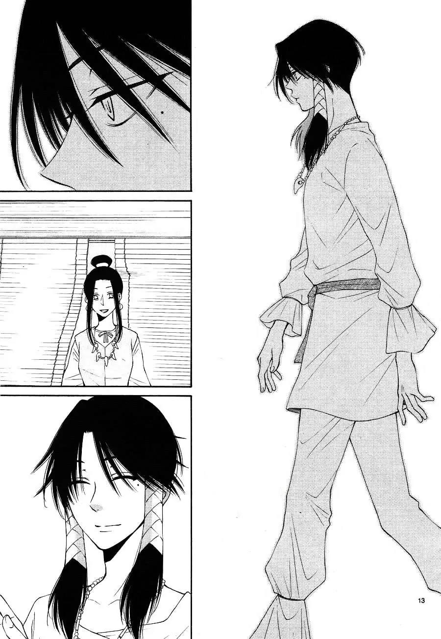 Suijin no Ikenie Chapter 9 page 15 - Chapter 9