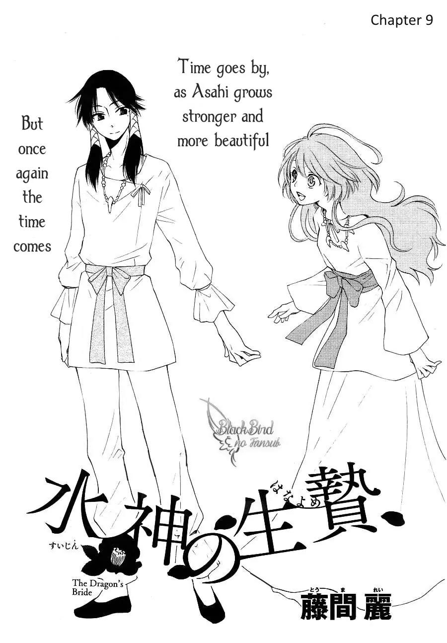 Suijin no Ikenie Chapter 9 page 3 - Chapter 9