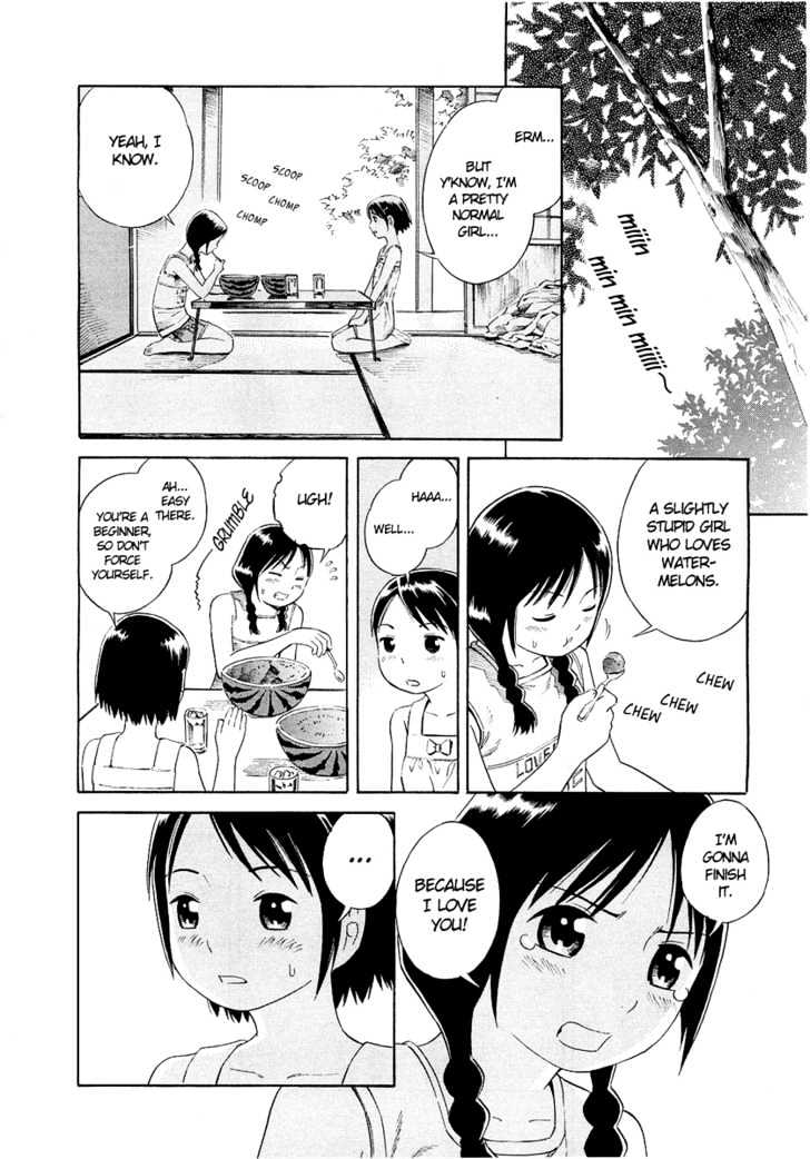 Suika (YOSHITOMI Akihito) Chapter 0 page 12 - Chapter 0