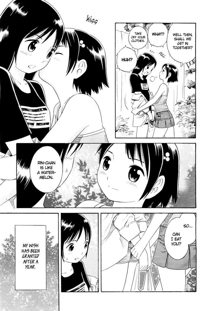 Suika (YOSHITOMI Akihito) Chapter 0 page 17 - Chapter 0