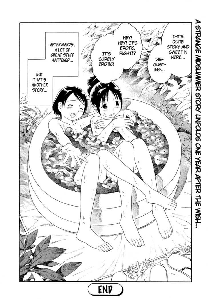 Suika (YOSHITOMI Akihito) Chapter 0 page 18 - Chapter 0