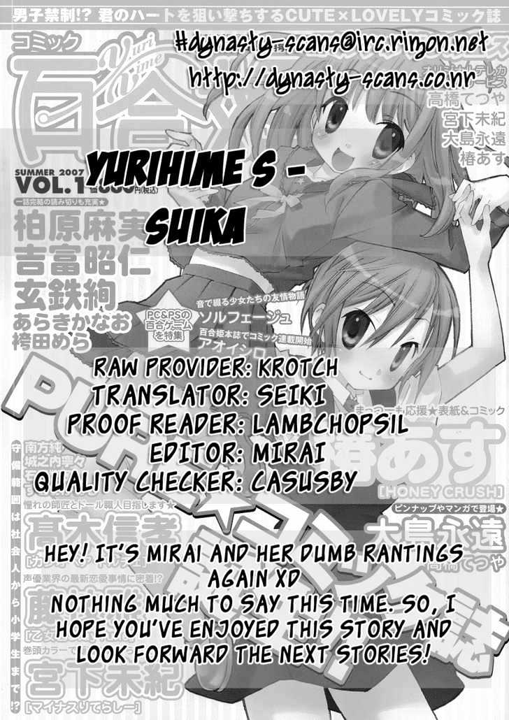 Suika (YOSHITOMI Akihito) Chapter 0 page 19 - Chapter 0