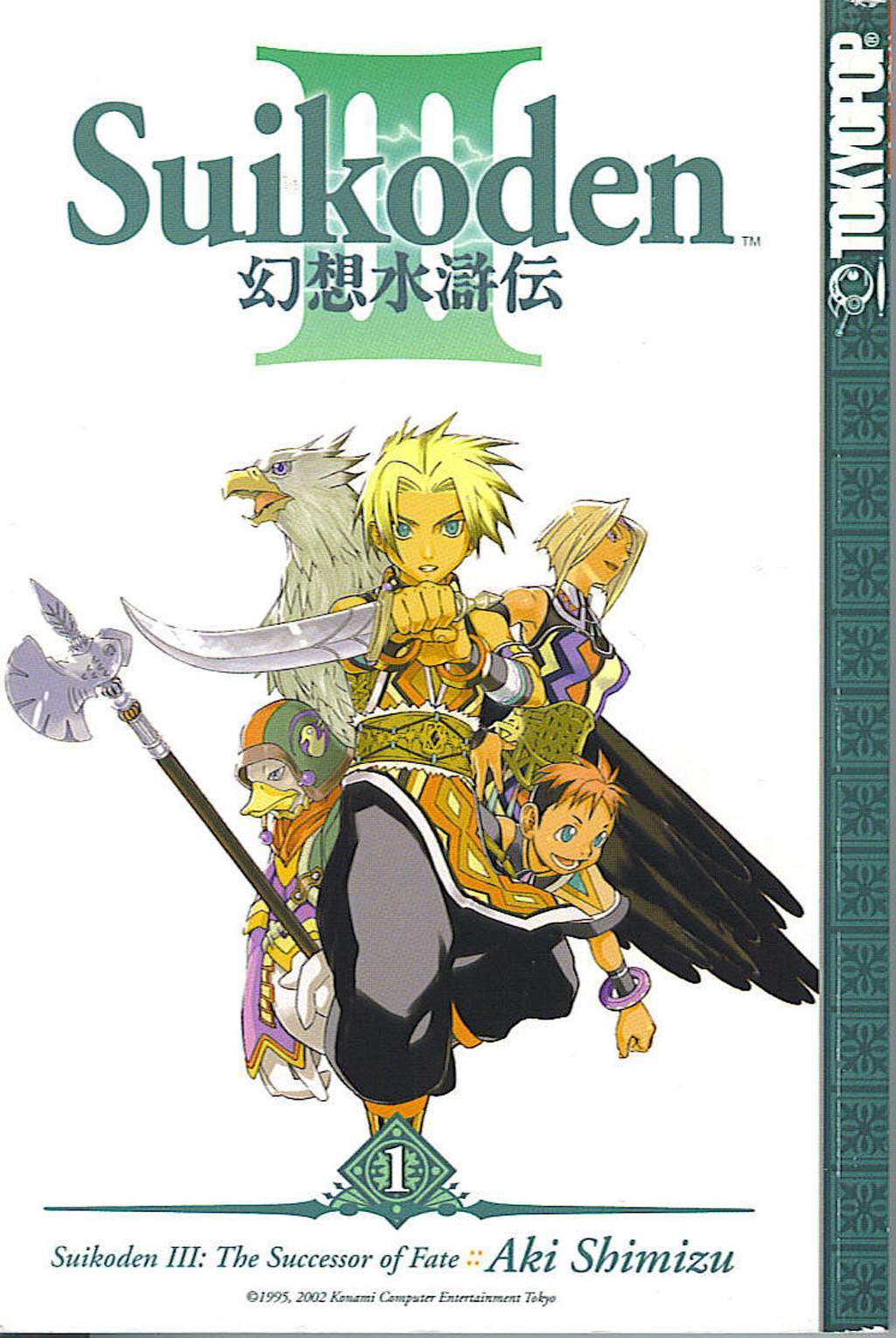 Suikoden III Chapter 1.1 page 1 - Vol.1 Chapter 1