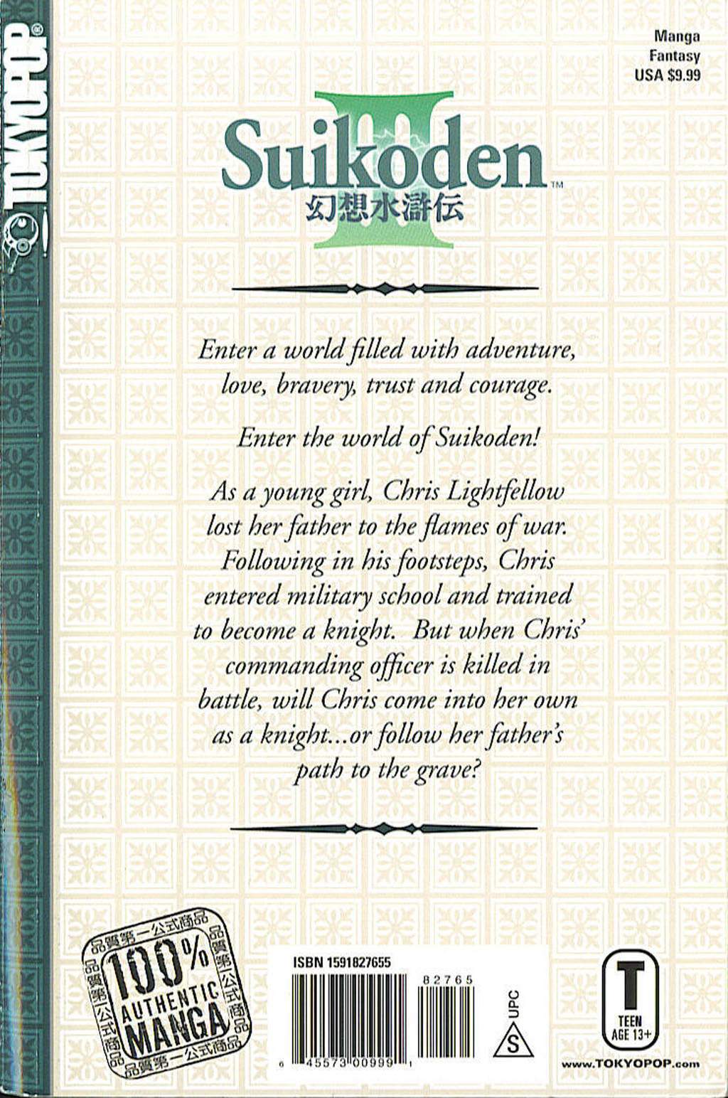 Suikoden III Chapter 1.1 page 2 - Vol.1 Chapter 1