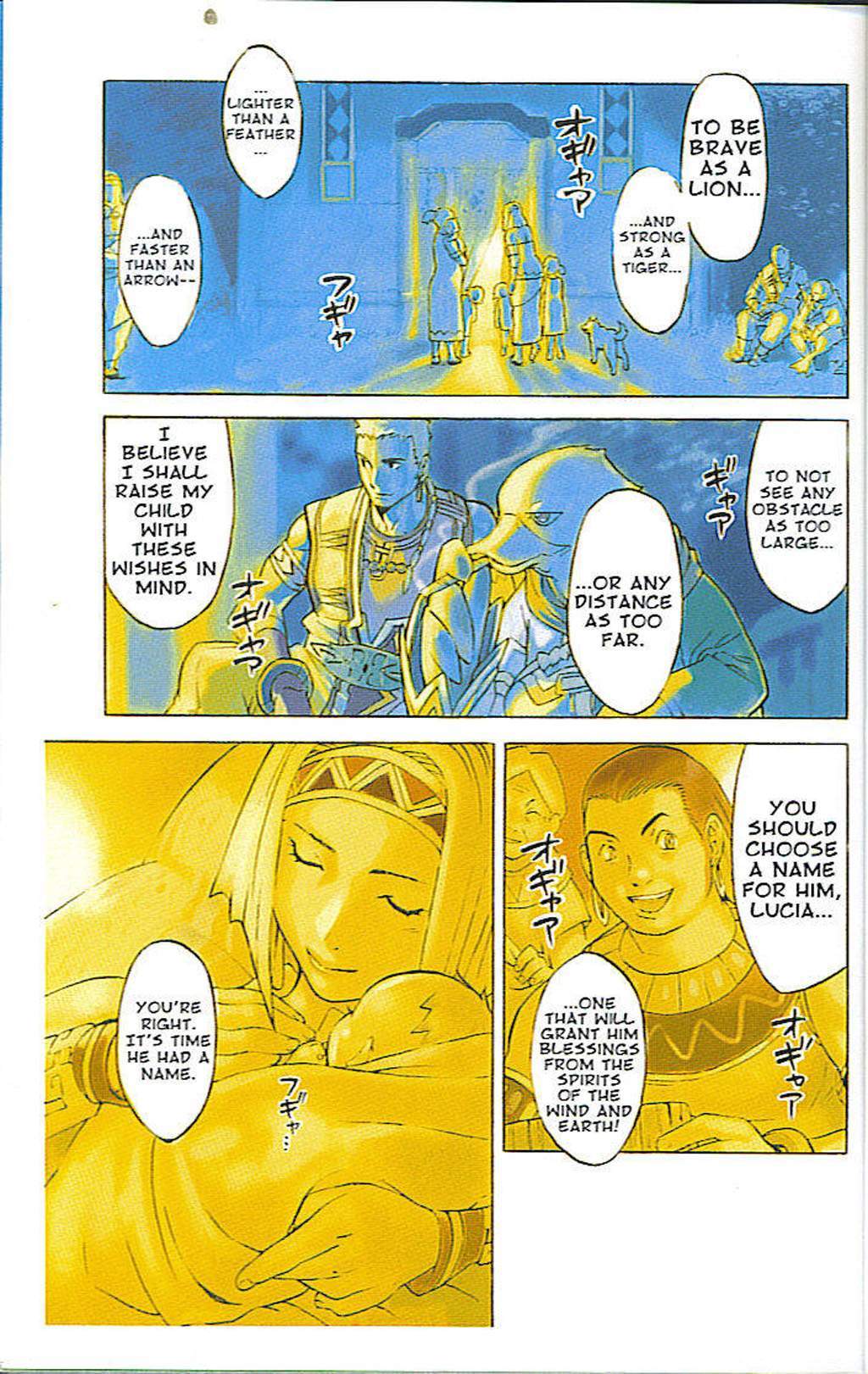 Suikoden III Chapter 1.1 page 3 - Vol.1 Chapter 1