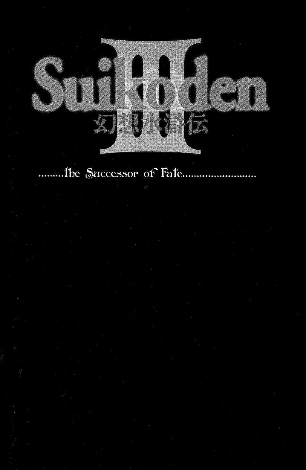 Suikoden III Chapter 1.1 page 72 - Vol.1 Chapter 1