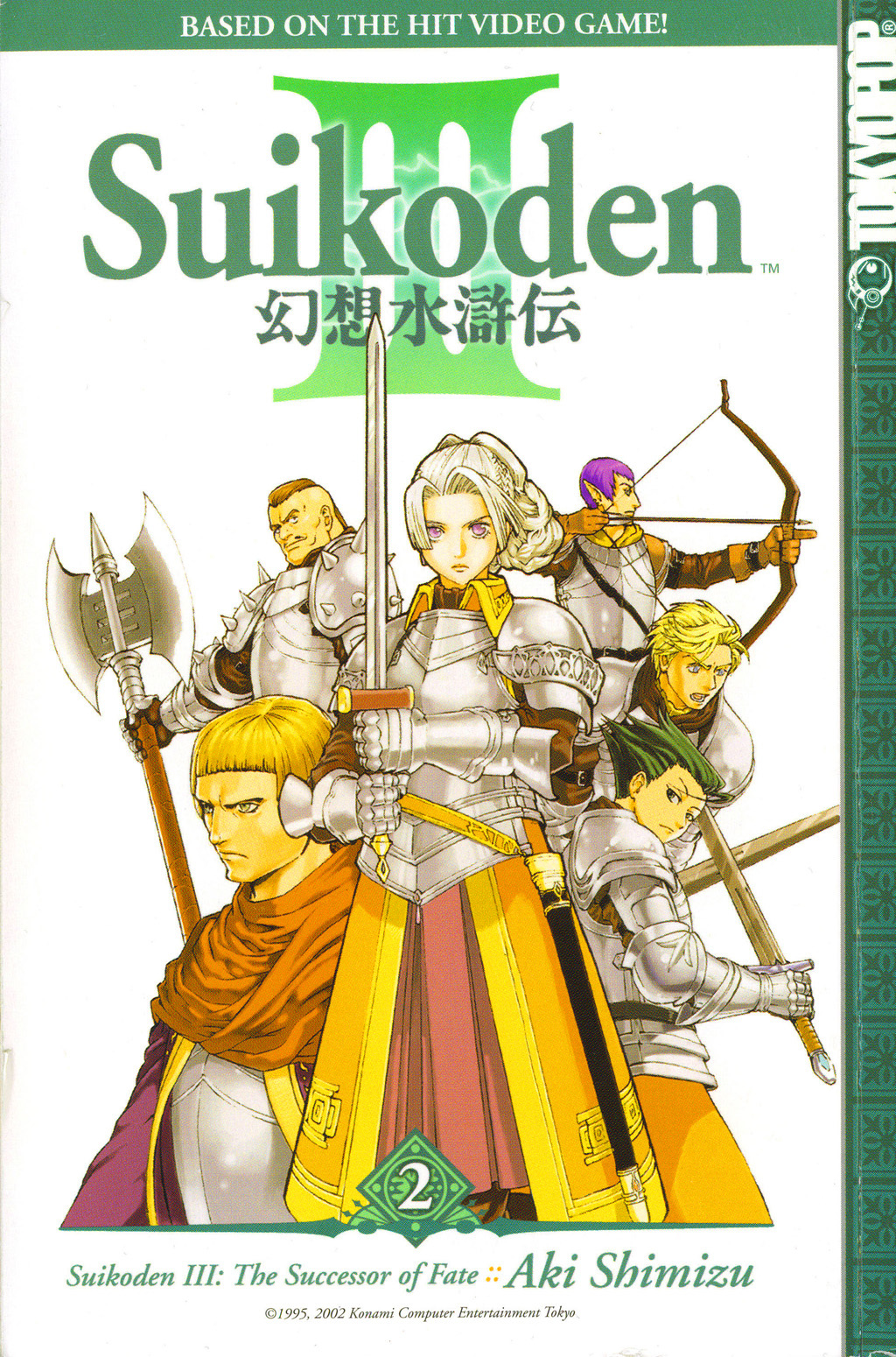 Suikoden III Chapter 2.1 page 1 - Vol.2 Chapter 1