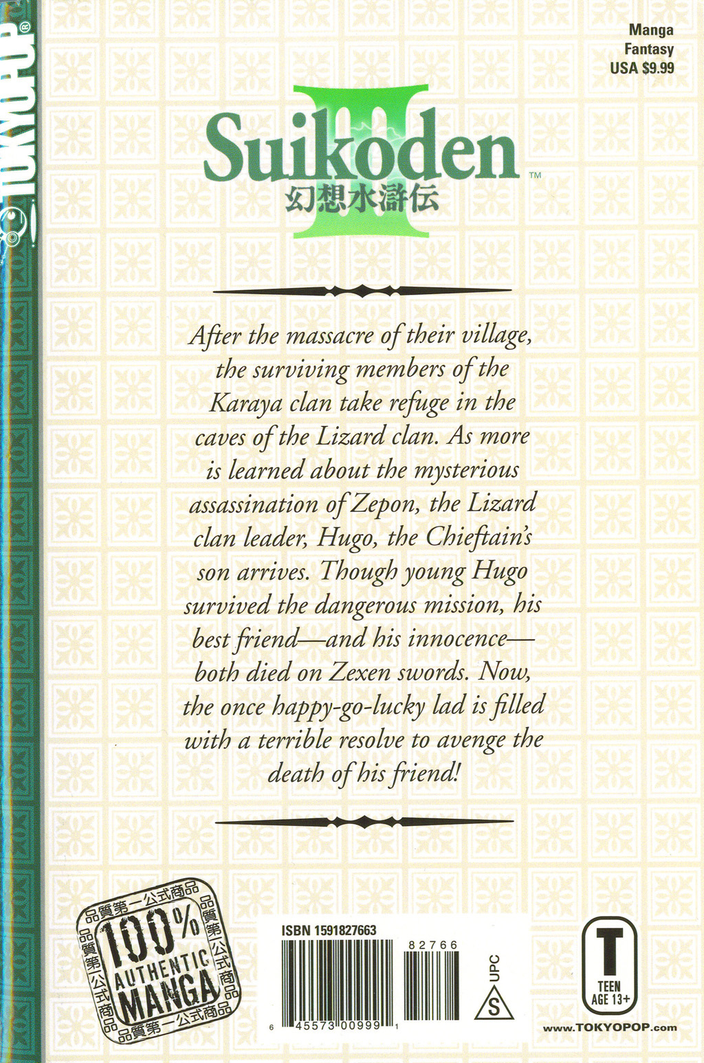 Suikoden III Chapter 2.1 page 2 - Vol.2 Chapter 1